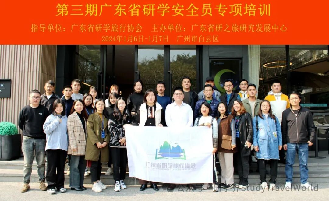 【研学旅行 安全先行】第六期研学安全员专项培训已定档!理论+实践,专业+实操,联报初级,享折扣优惠 【研学旅行 安全先行】第六期研学安全员专项培训已定档!理论+实践,专业+实操,联报初级,享折扣优惠