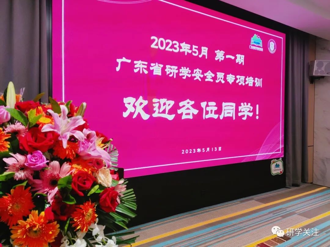 【研学旅行 安全先行】第六期研学安全员专项培训已定档！理论+实践，专业+实操，联报初级，享折扣优惠