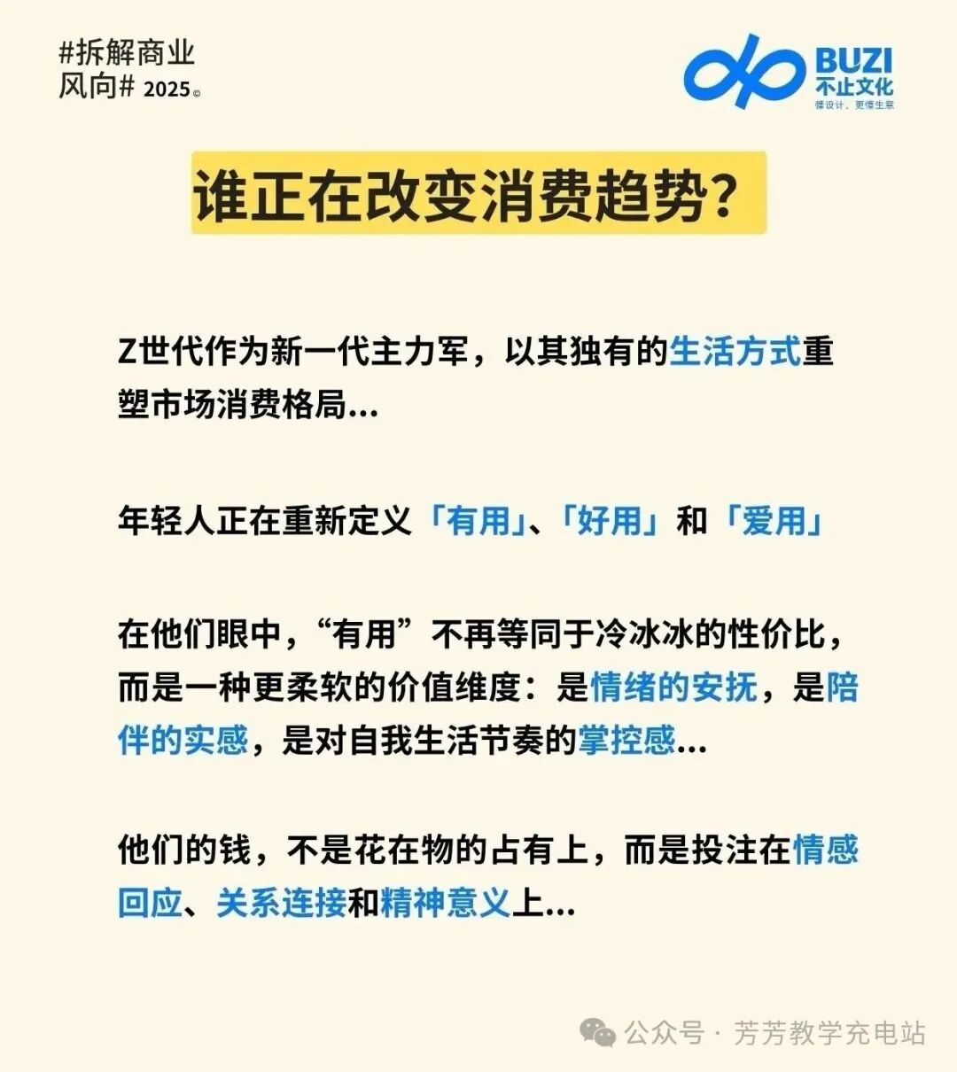 2025年轻人“生活方式”洞察报告 2025年轻人“生活方式”洞察报告