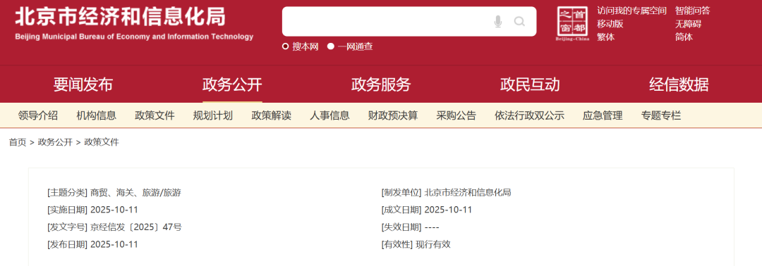 采取产品研学等方式丰富游览内容!北京印发方案推动工业旅游高质量发展 采取产品研学等方式丰富游览内容!北京印发方案推动工业旅游高质量发展