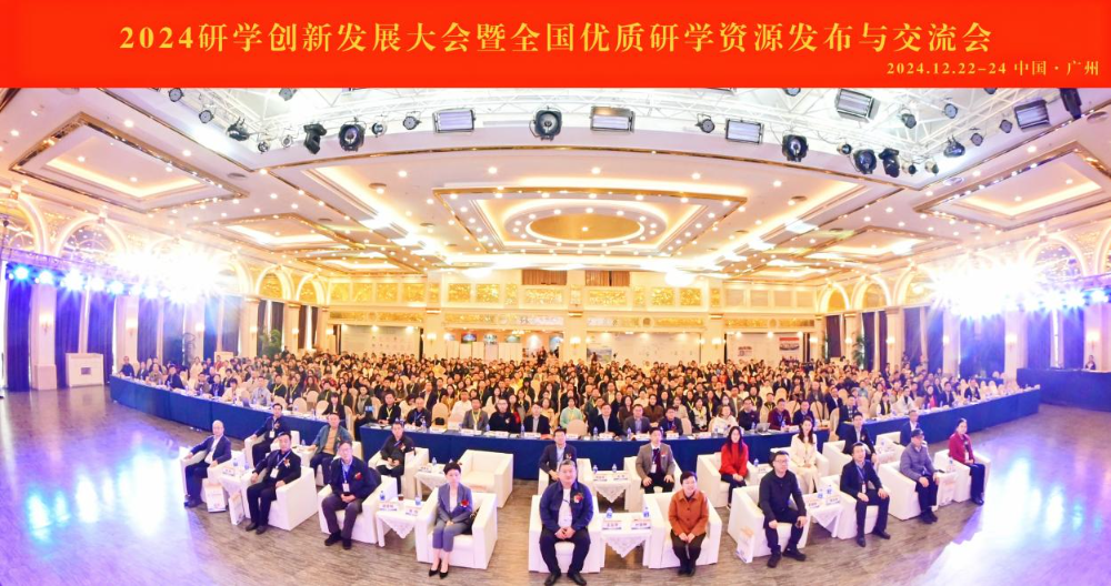 12.12 研学旅游节|首届研学旅游节落地广东