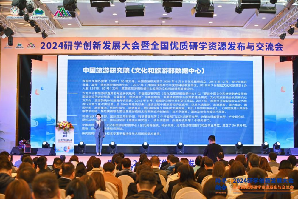 12.12 研学旅游节|首届研学旅游节落地广东