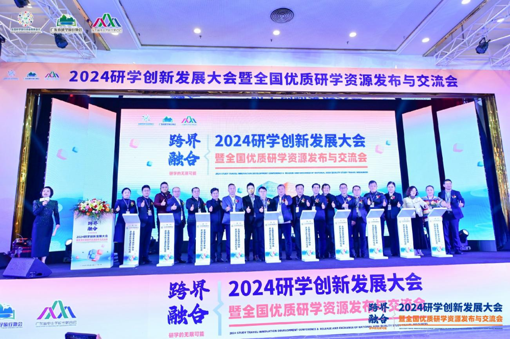 12.12 研学旅游节|首届研学旅游节落地广东 12.12 研学旅游节|首届研学旅游节落地广东