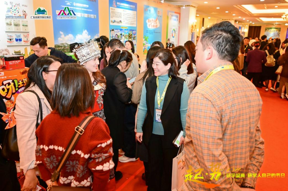12.12 研学旅游节|首届研学旅游节落地广东