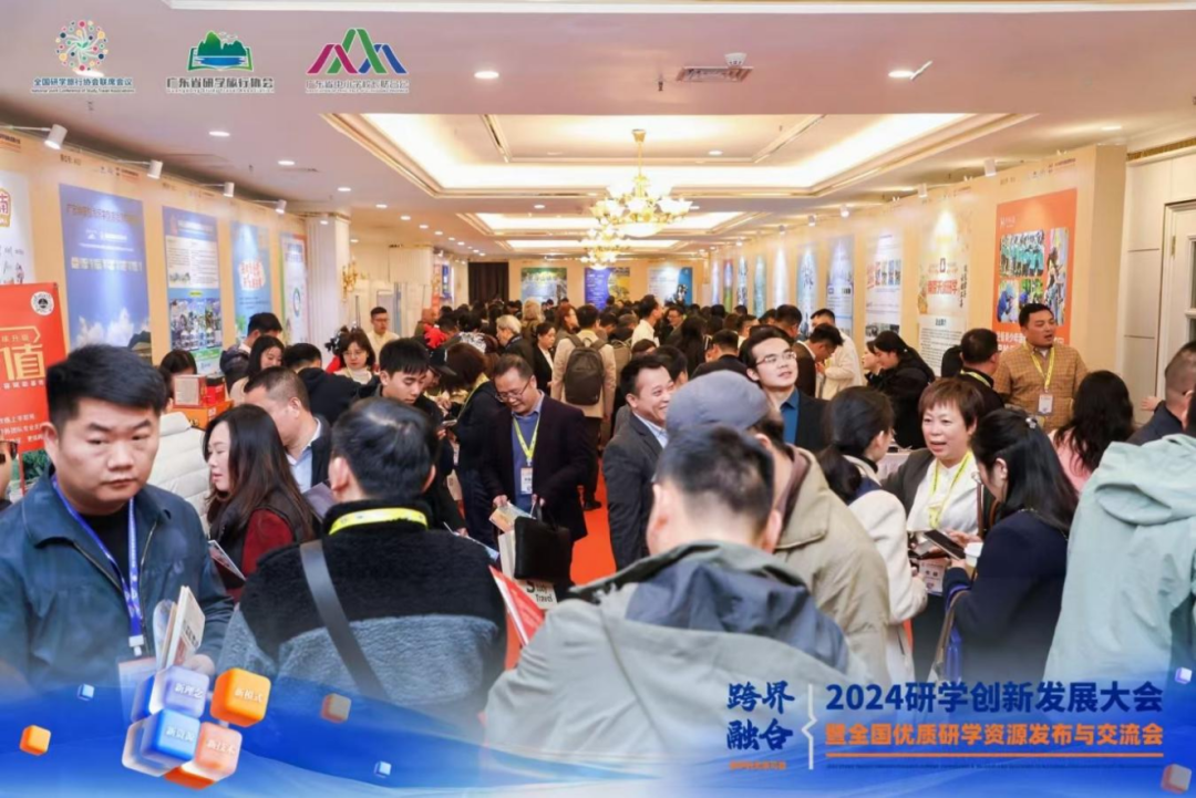 12.12 研学旅游节|首届研学旅游节落地广东 12.12 研学旅游节|首届研学旅游节落地广东