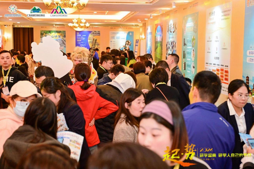 12.12 研学旅游节|首届研学旅游节落地广东