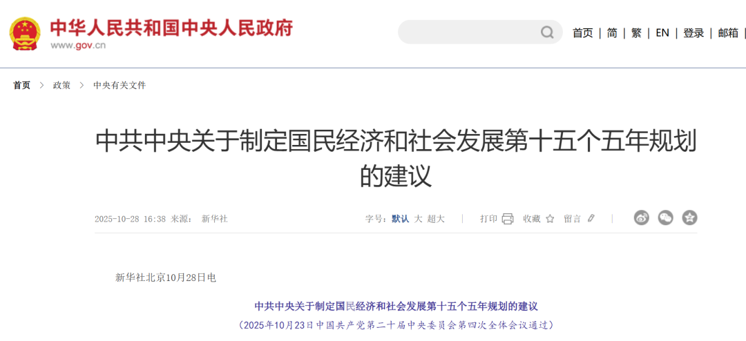 研学重大利好!中共中央十五五规划建议:大力发展文化旅游业 研学重大利好!中共中央十五五规划建议:大力发展文化旅游业