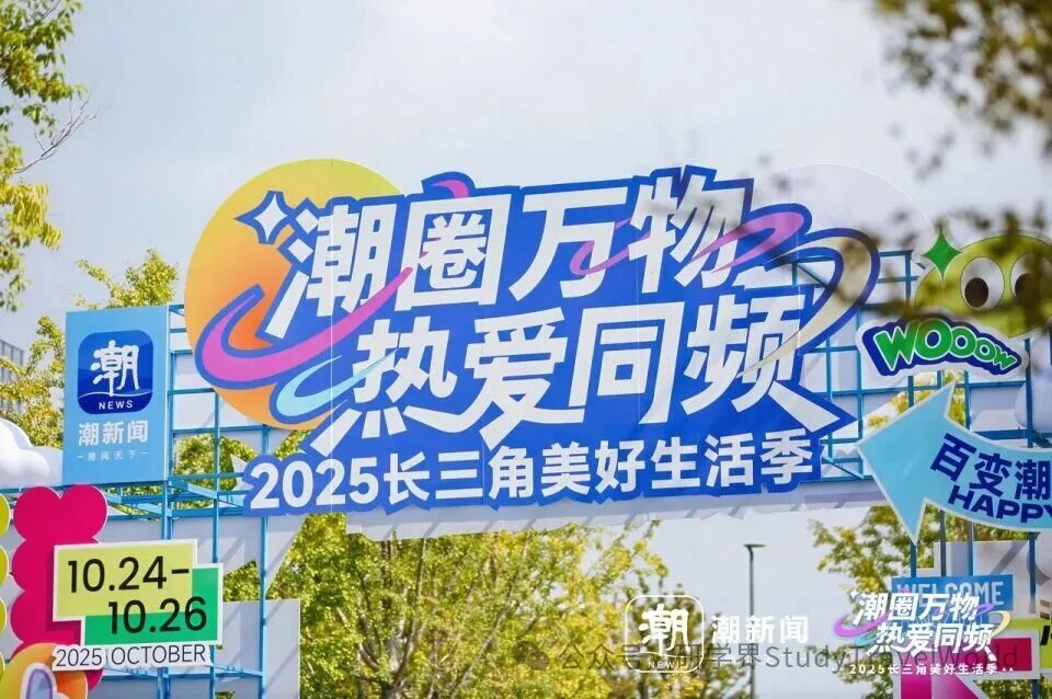 《跟着产业去研学》新书及15条浙江“415X”科普研学线路重磅发布 图片