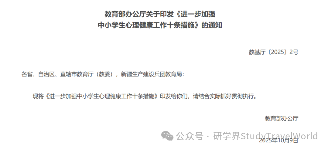 研学机构新机遇!中华人民共和国教育部要求每月至少开展1次综合性实践活动 图片