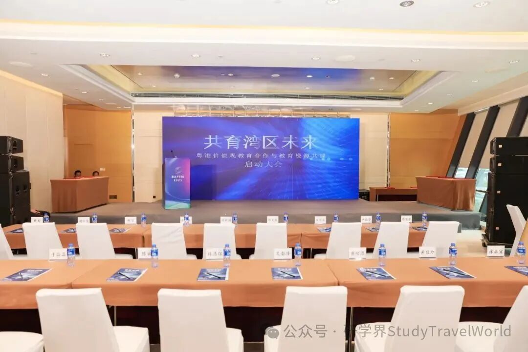 广东省研学旅行协会亮相第四届粤港澳大湾区服务贸易大会，共探版权赋能教育新路径