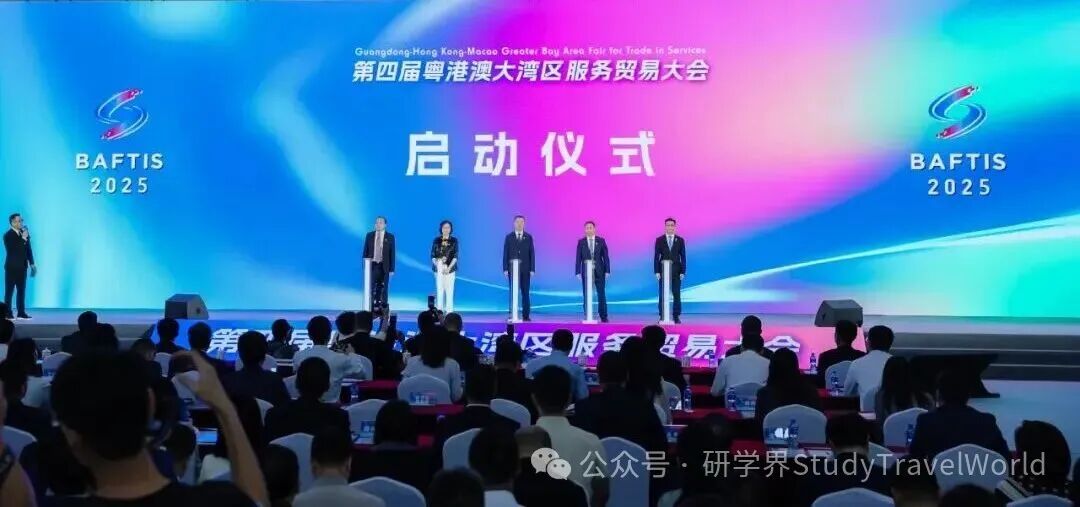 广东省研学旅行协会亮相第四届粤港澳大湾区服务贸易大会，共探版权赋能教育新路径