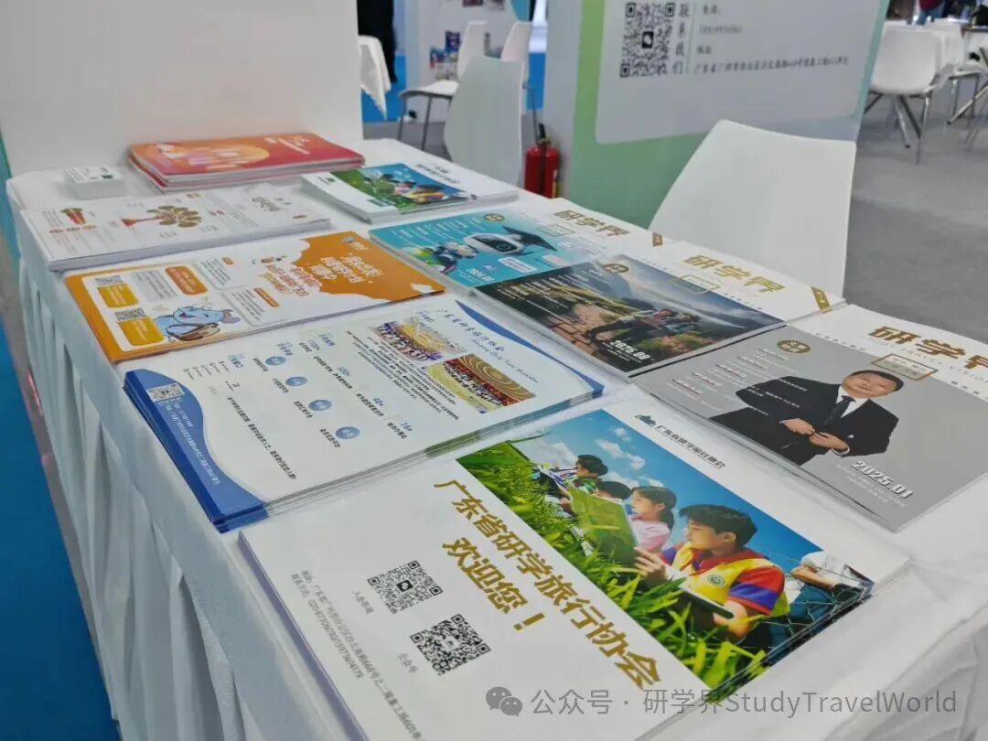 广东省研学旅行协会亮相第四届粤港澳大湾区服务贸易大会，共探版权赋能教育新路径
