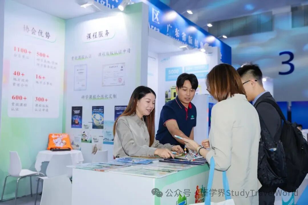 广东省研学旅行协会亮相第四届粤港澳大湾区服务贸易大会，共探版权赋能教育新路径