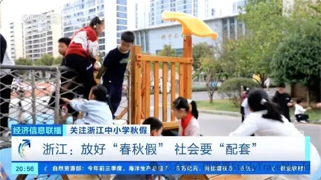 秋假研学团又火了!旅行团订单暴增 002sRokily1i6zdqldoszj60rs0fm7iw02.jpg