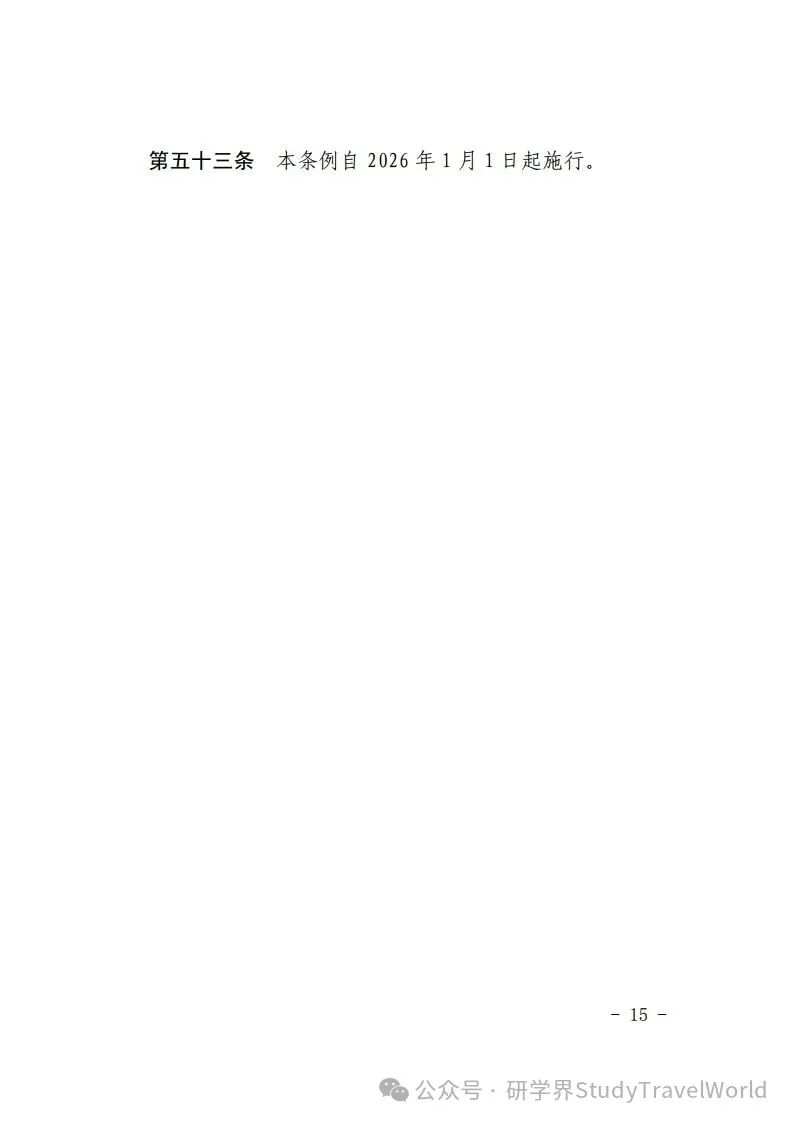 吉林省十四届人大常委会第十九次会议审议通过了《吉林省博物馆条例》鼓励利用博物馆资源开展研学等活动