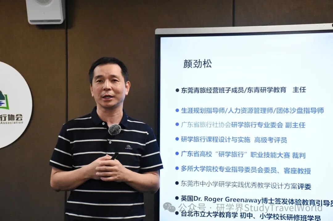 圆满收官｜第六期研学安全员专项培训顺利结业！筑牢安全防线，守护研学每一步