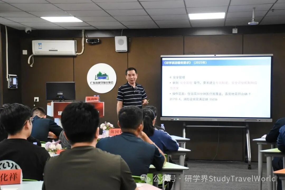 圆满收官｜第六期研学安全员专项培训顺利结业！筑牢安全防线，守护研学每一步