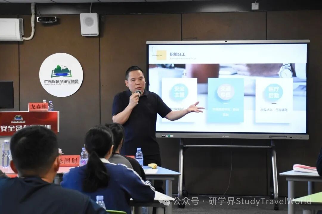 圆满收官｜第六期研学安全员专项培训顺利结业！筑牢安全防线，守护研学每一步