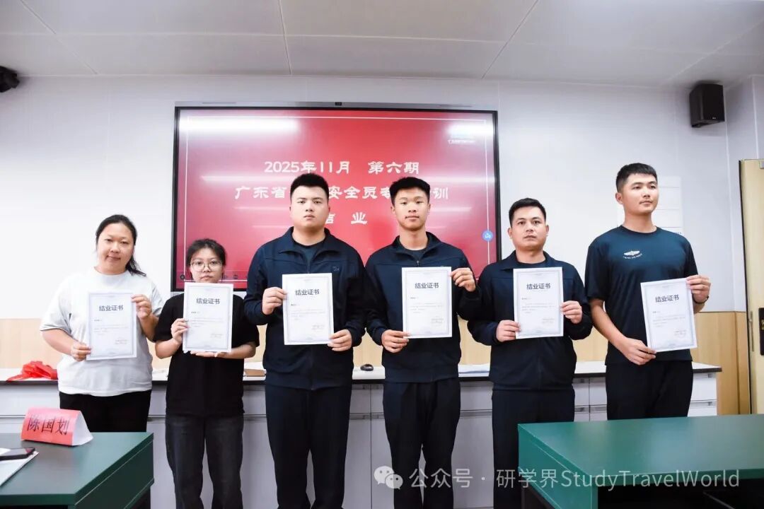 圆满收官｜第六期研学安全员专项培训顺利结业！筑牢安全防线，守护研学每一步