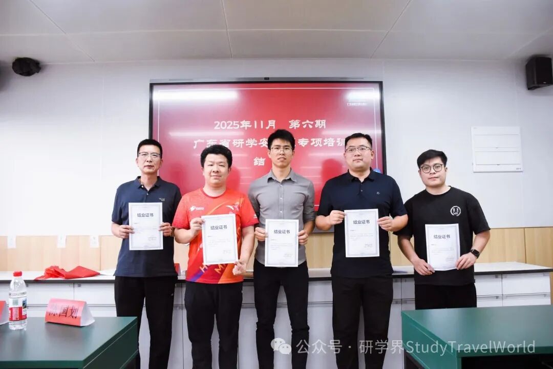 圆满收官｜第六期研学安全员专项培训顺利结业！筑牢安全防线，守护研学每一步