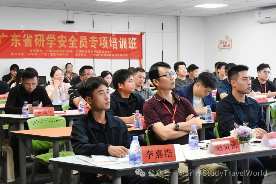 圆满收官｜第六期研学安全员专项培训顺利结业！筑牢安全防线，守护研学每一步