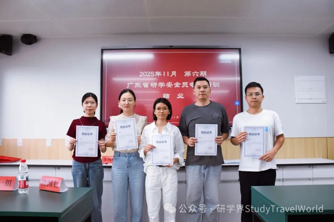 圆满收官｜第六期研学安全员专项培训顺利结业！筑牢安全防线，守护研学每一步