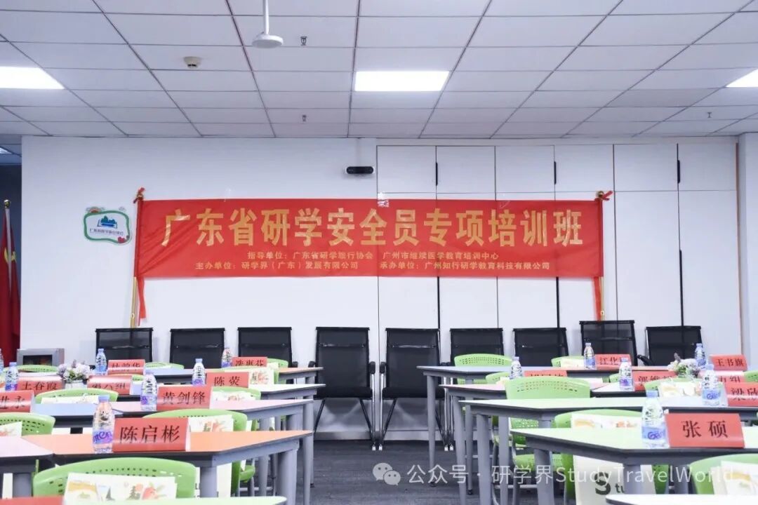 圆满收官｜第六期研学安全员专项培训顺利结业！筑牢安全防线，守护研学每一步