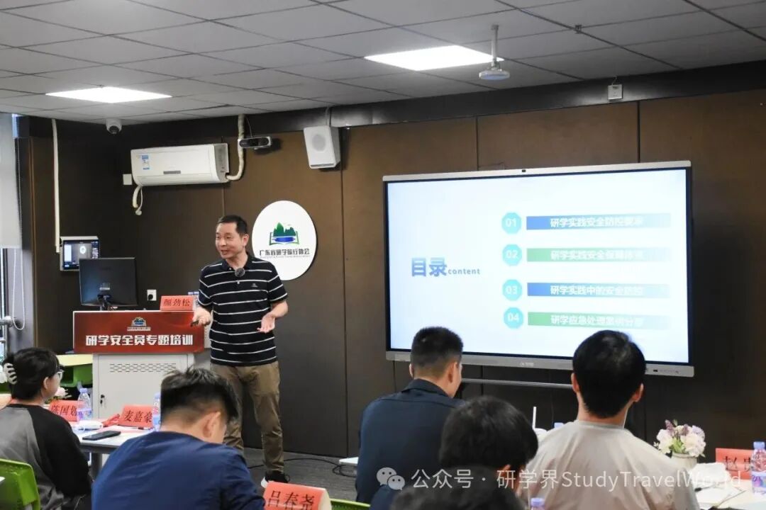 圆满收官｜第六期研学安全员专项培训顺利结业！筑牢安全防线，守护研学每一步
