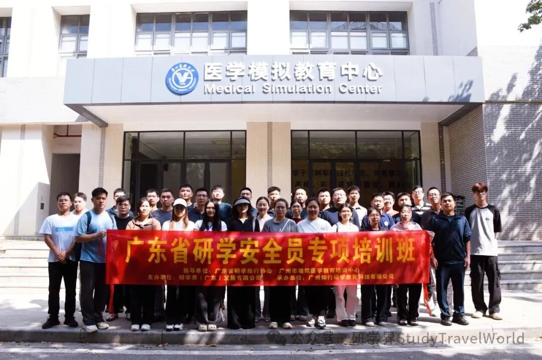 圆满收官｜第六期研学安全员专项培训顺利结业！筑牢安全防线，守护研学每一步