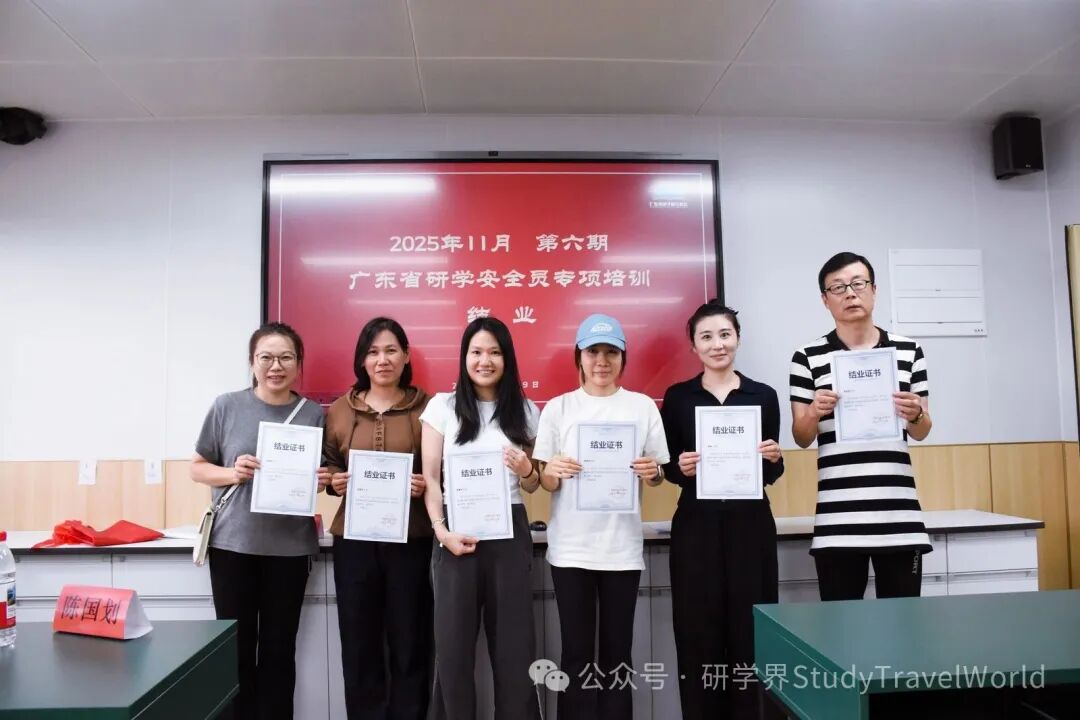 圆满收官｜第六期研学安全员专项培训顺利结业！筑牢安全防线，守护研学每一步