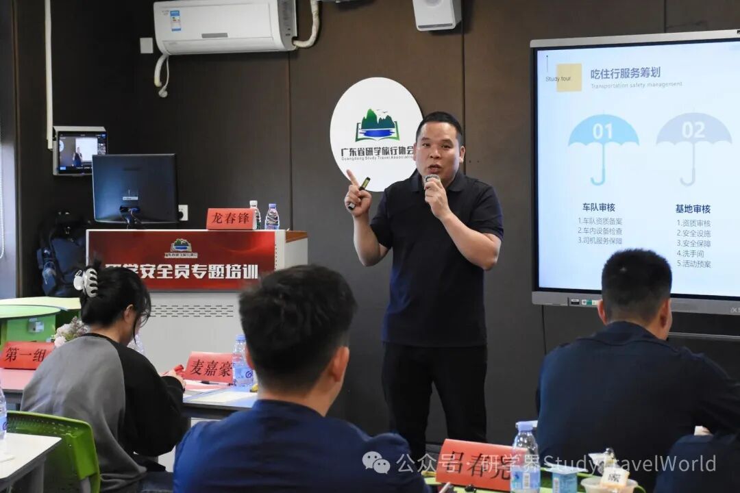 圆满收官｜第六期研学安全员专项培训顺利结业！筑牢安全防线，守护研学每一步