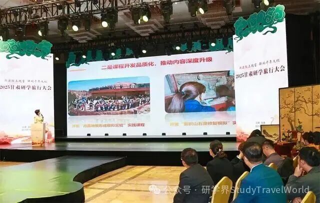 2025甘肃研学旅行大会在张掖启幕 “行走的课堂”创新文旅发展新路径 图片