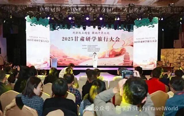 2025甘肃研学旅行大会在张掖启幕 “行走的课堂”创新文旅发展新路径 2025甘肃研学旅行大会在张掖启幕 “行走的课堂”创新文旅发展新路径