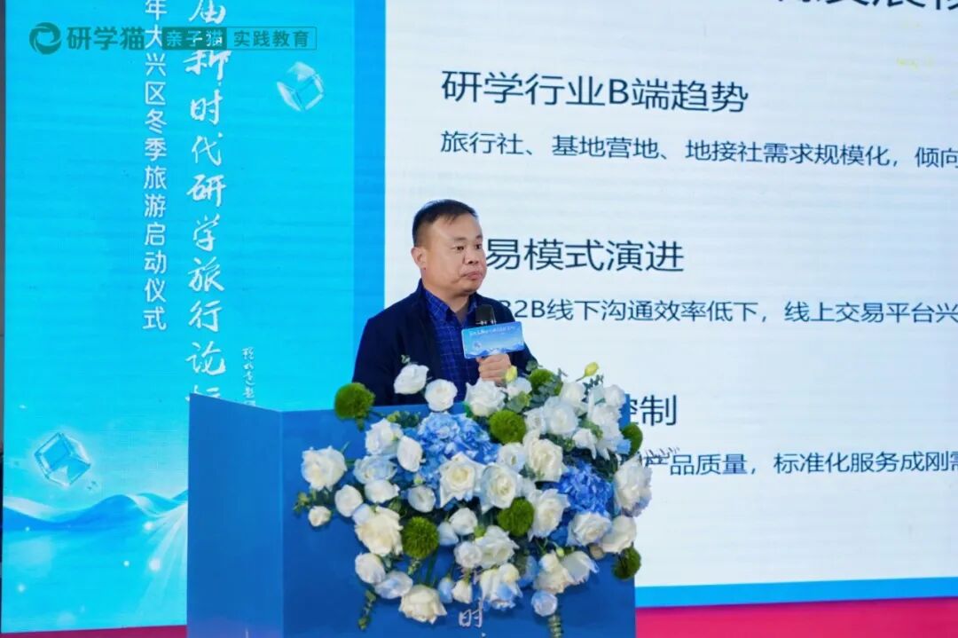 聚焦盘存量拓增量，第13届新时代研学旅行论坛圆满举办