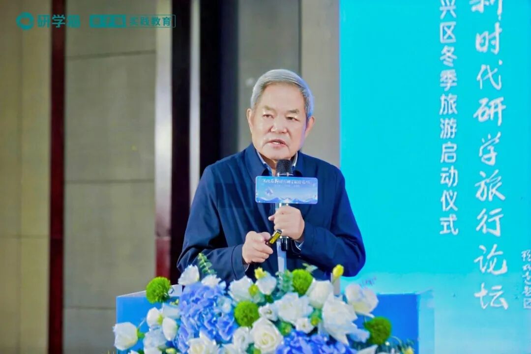 聚焦盘存量拓增量，第13届新时代研学旅行论坛圆满举办