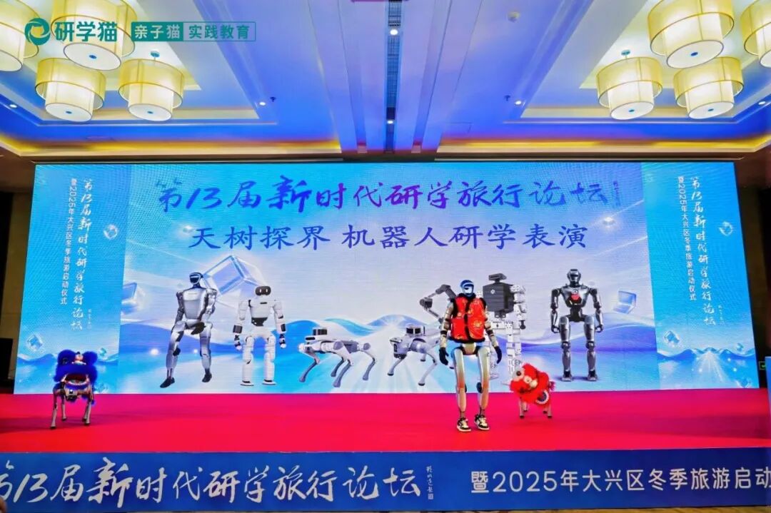 聚焦盘存量拓增量，第13届新时代研学旅行论坛圆满举办