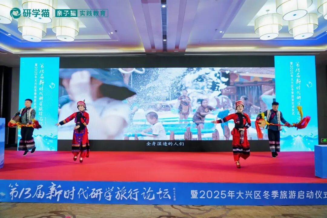 聚焦盘存量拓增量，第13届新时代研学旅行论坛圆满举办