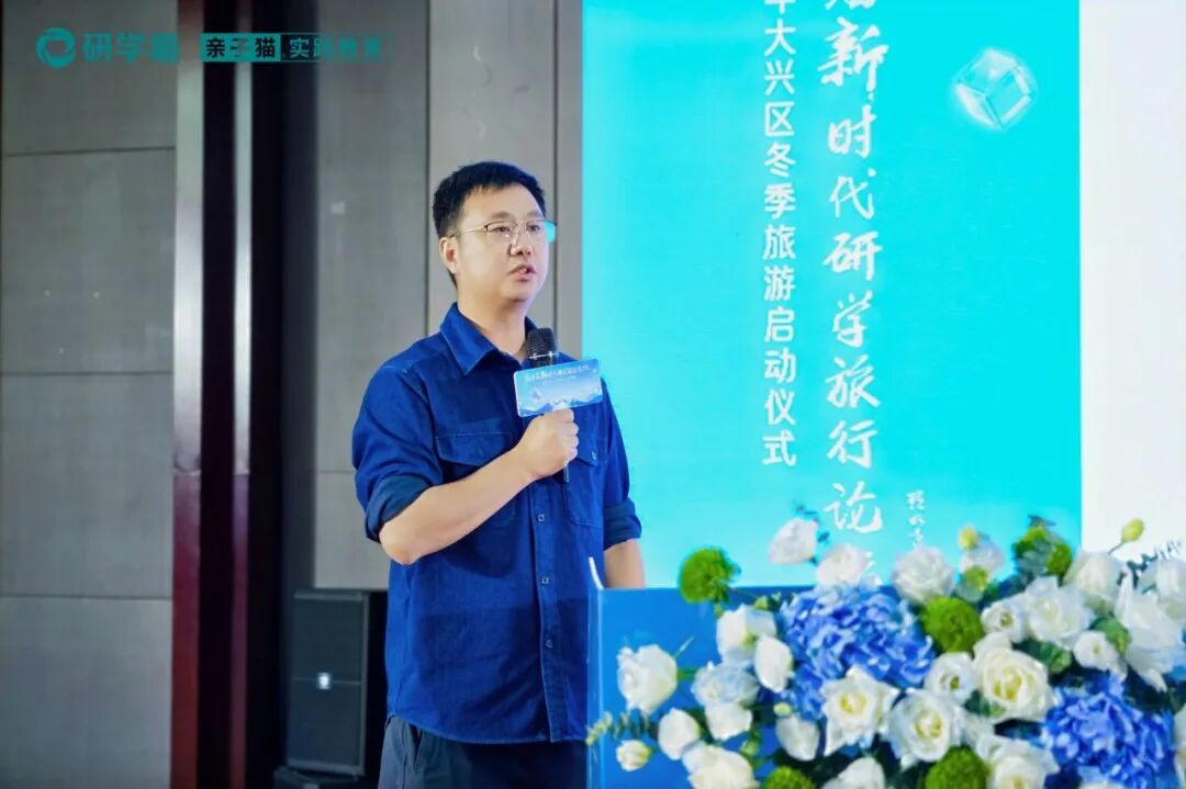 聚焦盘存量拓增量，第13届新时代研学旅行论坛圆满举办