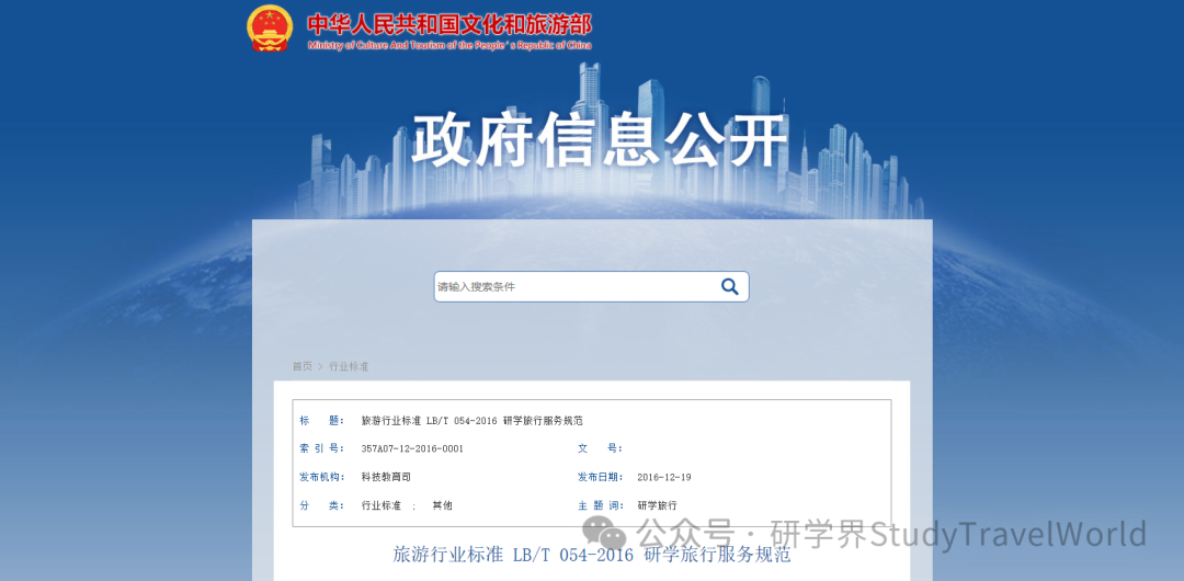 【研学旅行 安全先行】第七期研学安全员专项培训已定档！理论+实践，专业+实操，联报初级，享折扣优惠