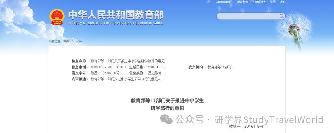 【研学旅行 安全先行】第七期研学安全员专项培训已定档！理论+实践，专业+实操，联报初级，享折扣优惠