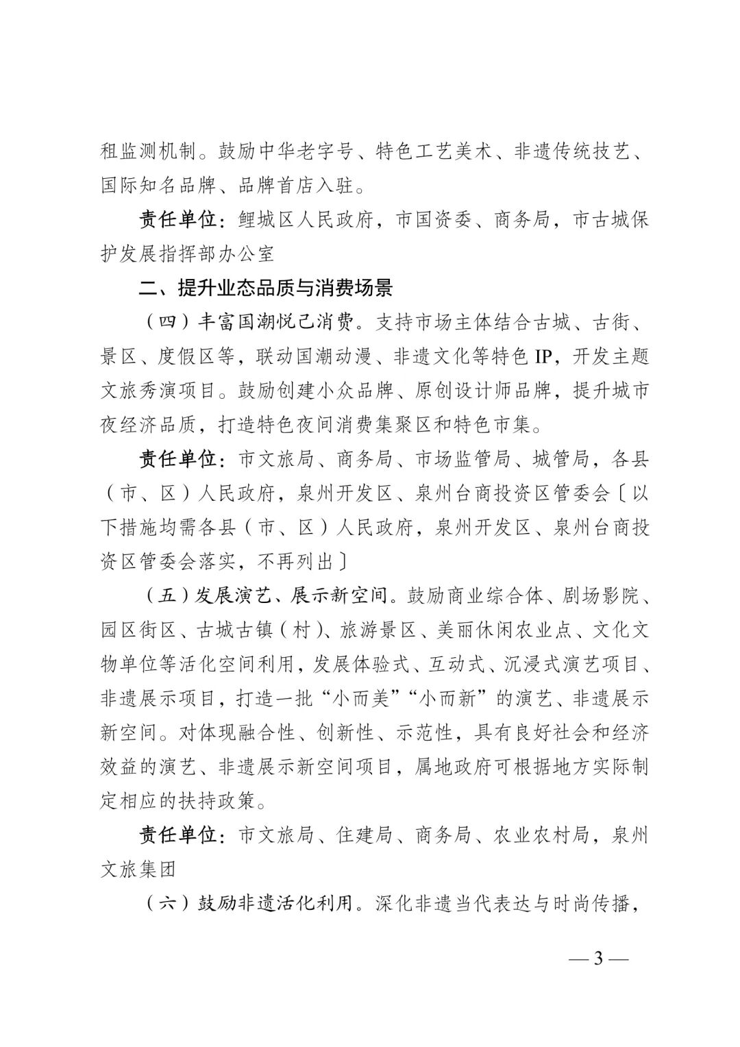 泉州市政府出台22条措施，助力研学旅行行业高质量前行