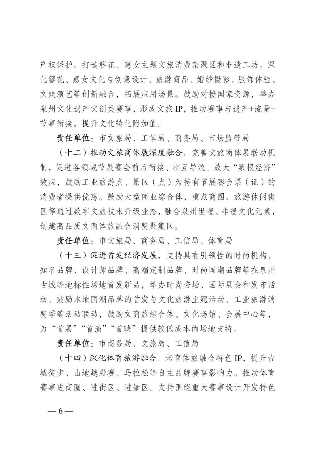 泉州市政府出台22条措施，助力研学旅行行业高质量前行