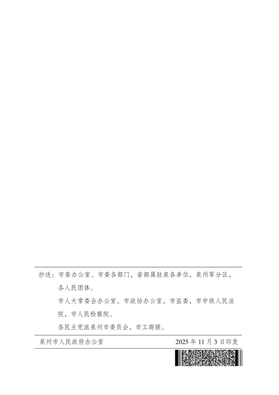 泉州市政府出台22条措施，助力研学旅行行业高质量前行