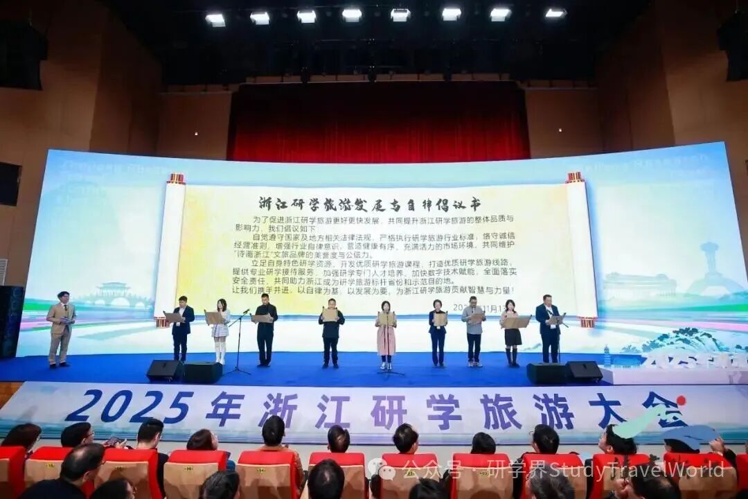 浙江省发布《研学旅游拓展提升三年行动计划》