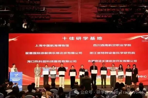 第七届中国科普研学旅游大会在深圳举行