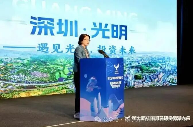 第七届中国科普研学旅游大会在深圳举行