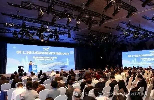 第七届中国科普研学旅游大会在深圳举行 第七届中国科普研学旅游大会在深圳举行