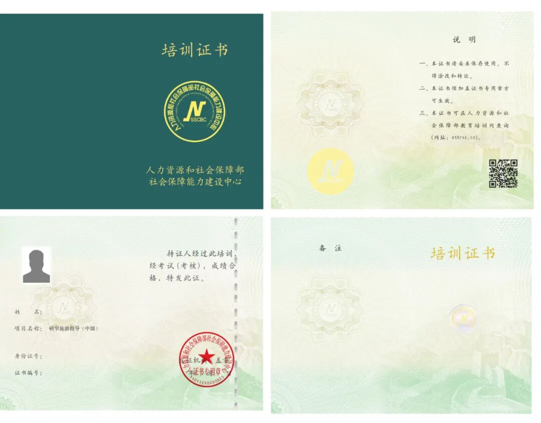 重磅!人社部最新发布:研学旅游指导师正式更名重磅! 重磅!人社部最新发布:研学旅游指导师正式更名重磅!