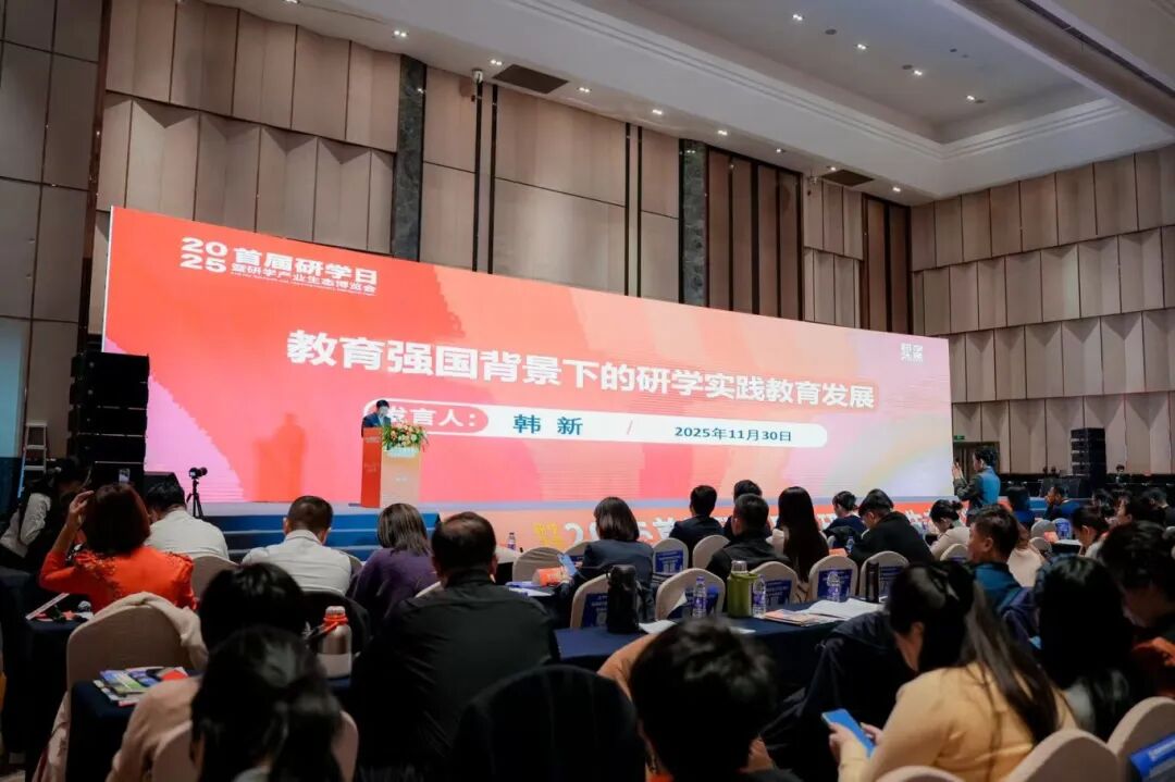 刷屏预警！首届研学日开幕现场太燃，超多精彩不容错过