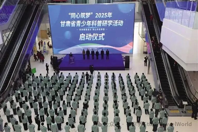 甘肃省青少年科普研学活动启动 图片